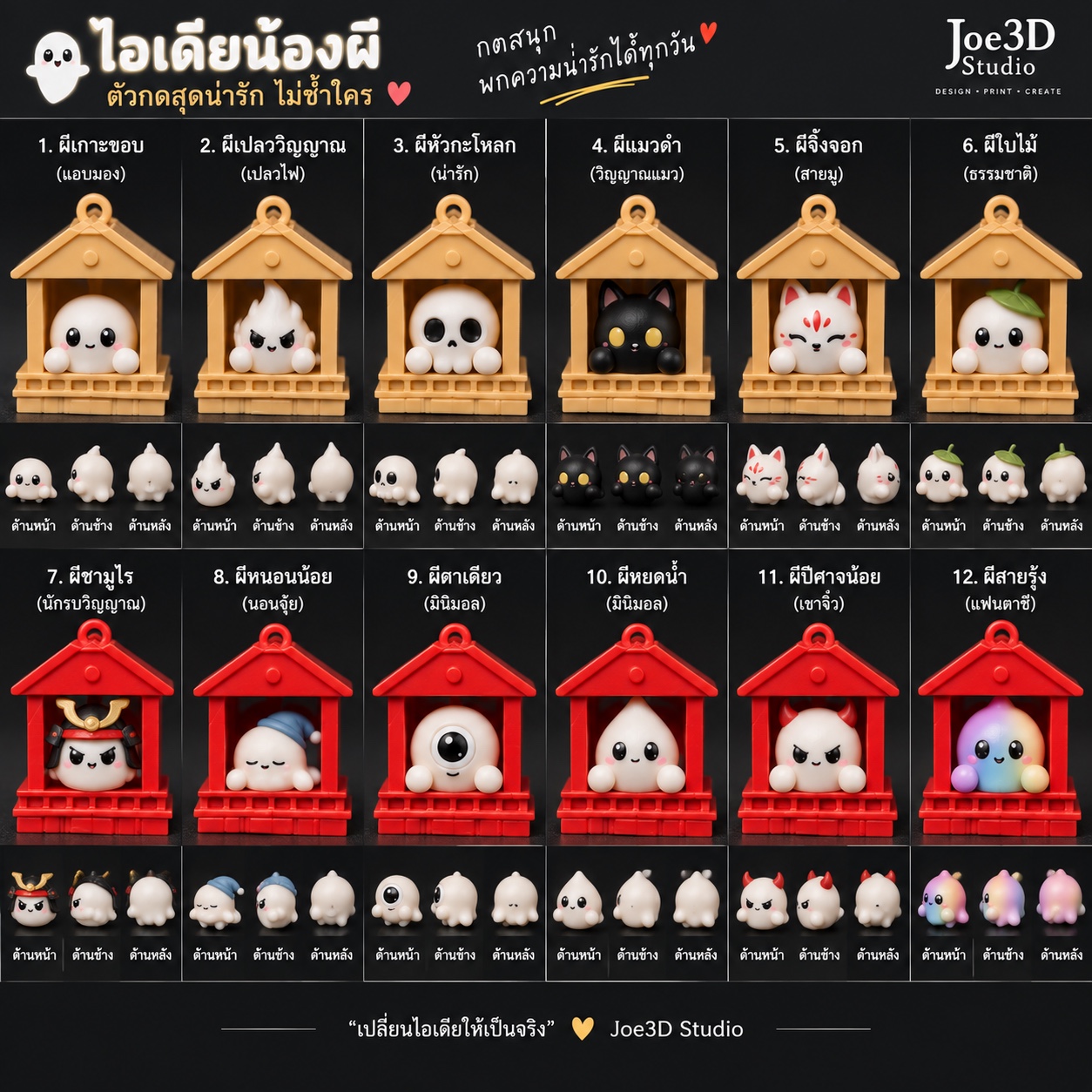 บ้านผีน้อย Clicker